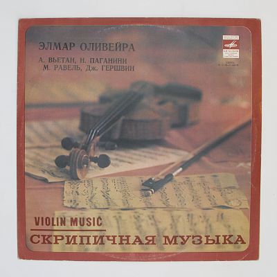 Скрипка