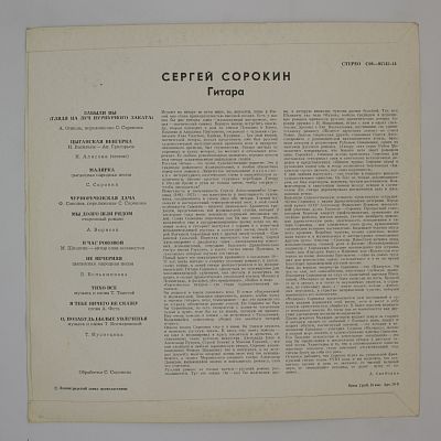 Гитара