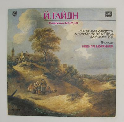 Симфония № 52 / Симфония № 53