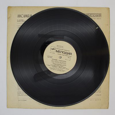 Ансамбль "Смоуки"