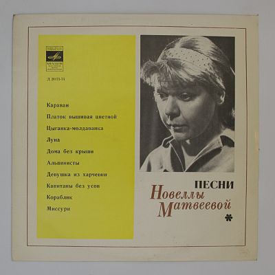 Песни. Исполняет автор