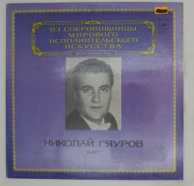 Бас
