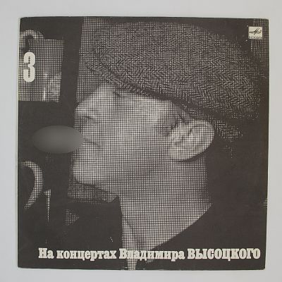 Москва - Одесса