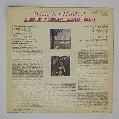 Восемь Маленьких Прелюдий И Фуг BWV 553-560, Токката И Фуга Ре Минор, BWV 565