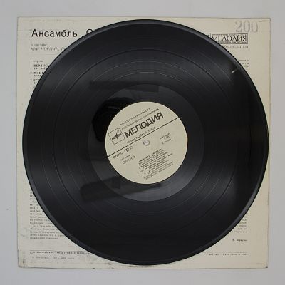 Ансамбль "Смоуки"