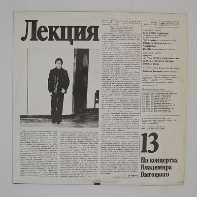 Лекция