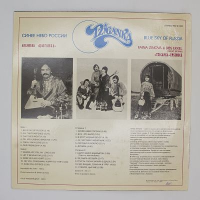 Синее небо России