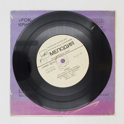 Взлет