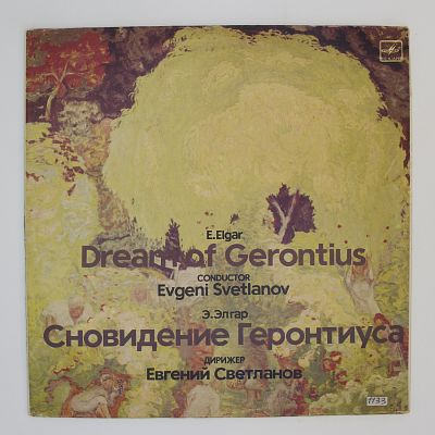 Сновидение Геронтиуса. Евгений Светланов