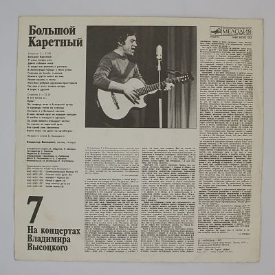 Большой Каретный