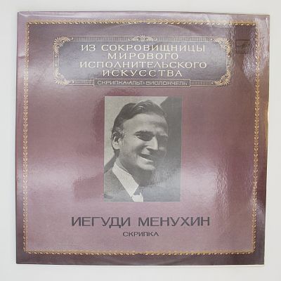 Скрипка