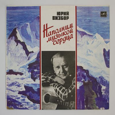 Наполним Музыкой Сердца