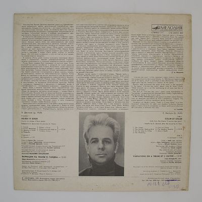 Колен И Хлоя / Вариации На Тему Й. Гайдна