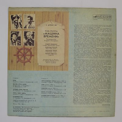 В Добрый Час