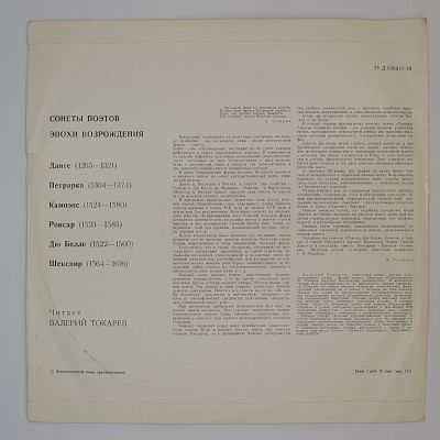 Сонеты поэтов Эпохи Возрождения