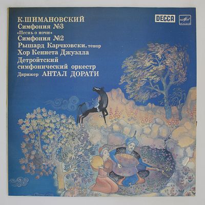 Симфония № 3, Симфония № 2