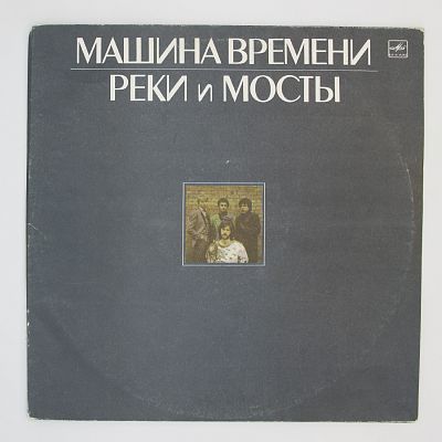 Реки И Мосты