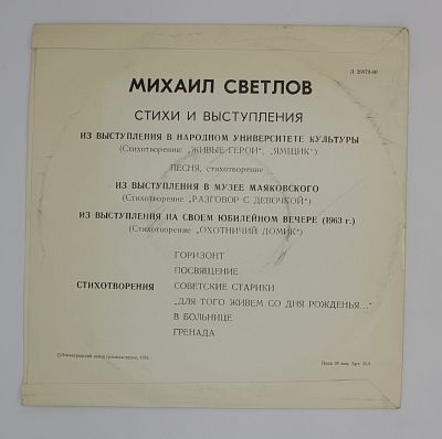Стихи и выступления