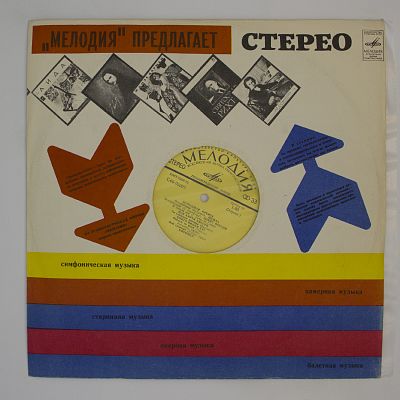 Эстрадная Орбита