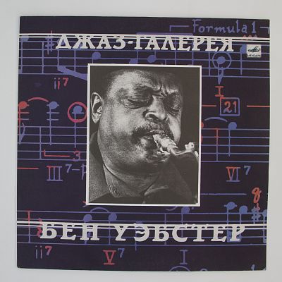 Джаз-Галерея