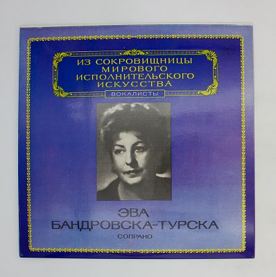 Сопрано