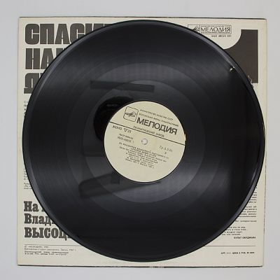 Спасите Наши Души