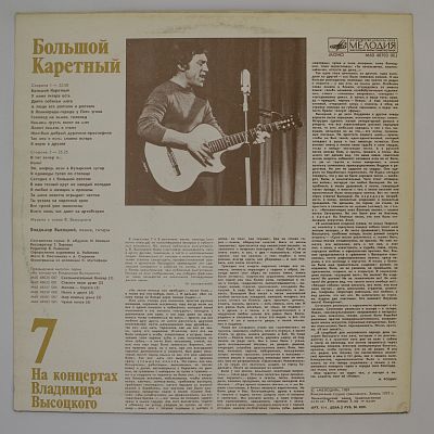Большой Каретный
