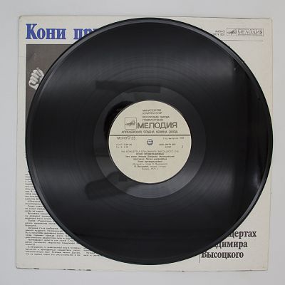 Кони привередливые