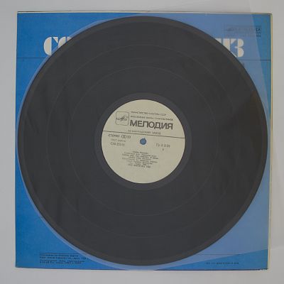 Солнечные Дни, Звездные Ночи