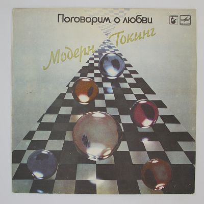 Поговорим О Любви