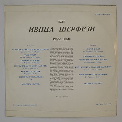 Не Могу Смотреть, Когда Ты Плачешь