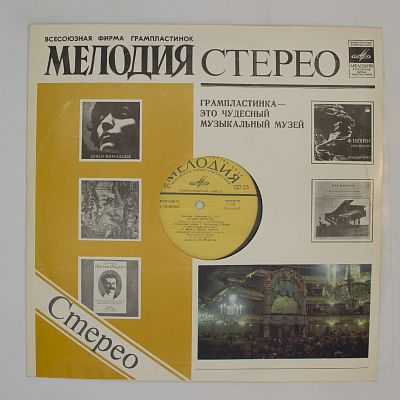 Метель / Время, Вперед!