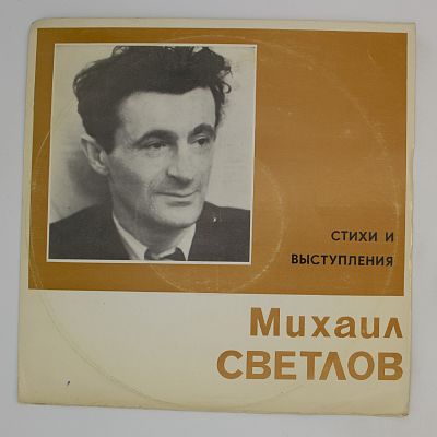 Стихи и выступления
