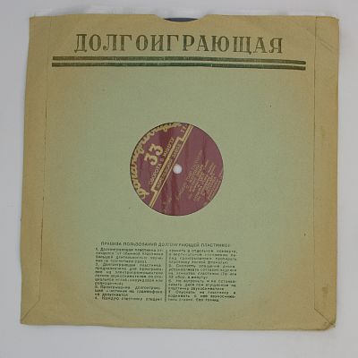 Сопрано