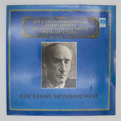 Дирижёр