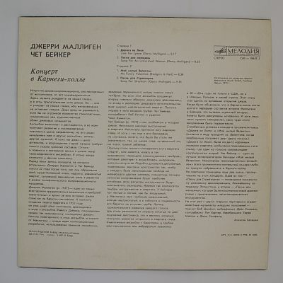 Концерт в Карнеги-холле