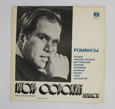 Романсы русских композиторов