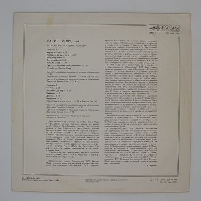 Най. Молдавские народные мелодии