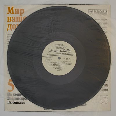 Мир Вашему Дому