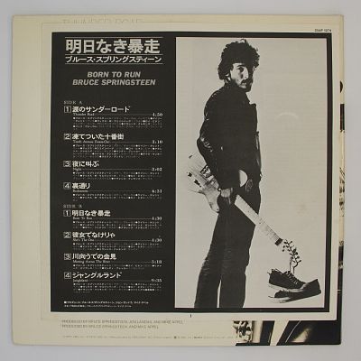 Born To Run