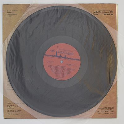 Записи 1971-1972 годов. Москва