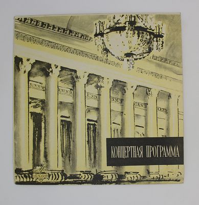 Ученик Чародея