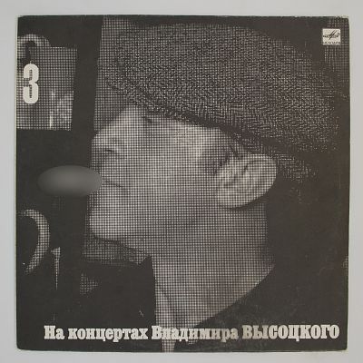 Москва - Одесса