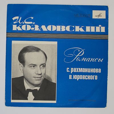 Песни и романсы