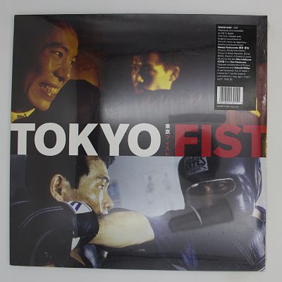 Tokyo Fist