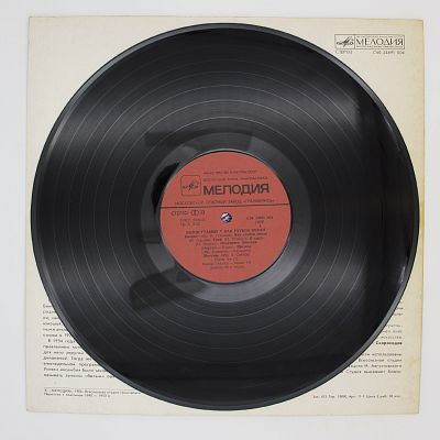 Как Глубок Океан