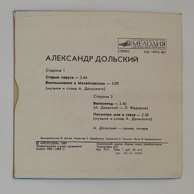Старые паруса