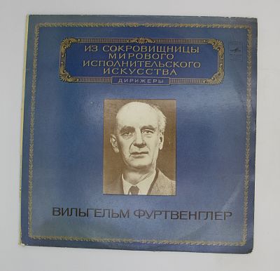 Р. Шуман. А. Брукнер