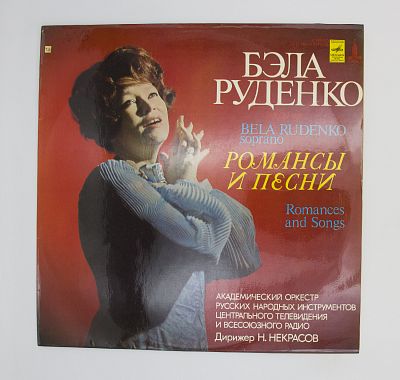 Романсы И Песни