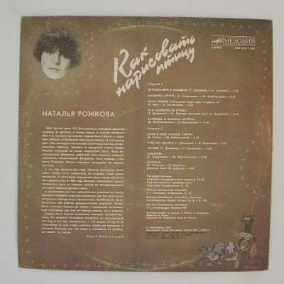 Как Нарисовать Птицу